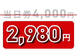 2,480円