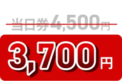3,500円