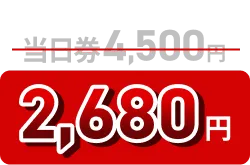 2,480円