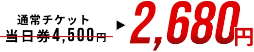 2,480円