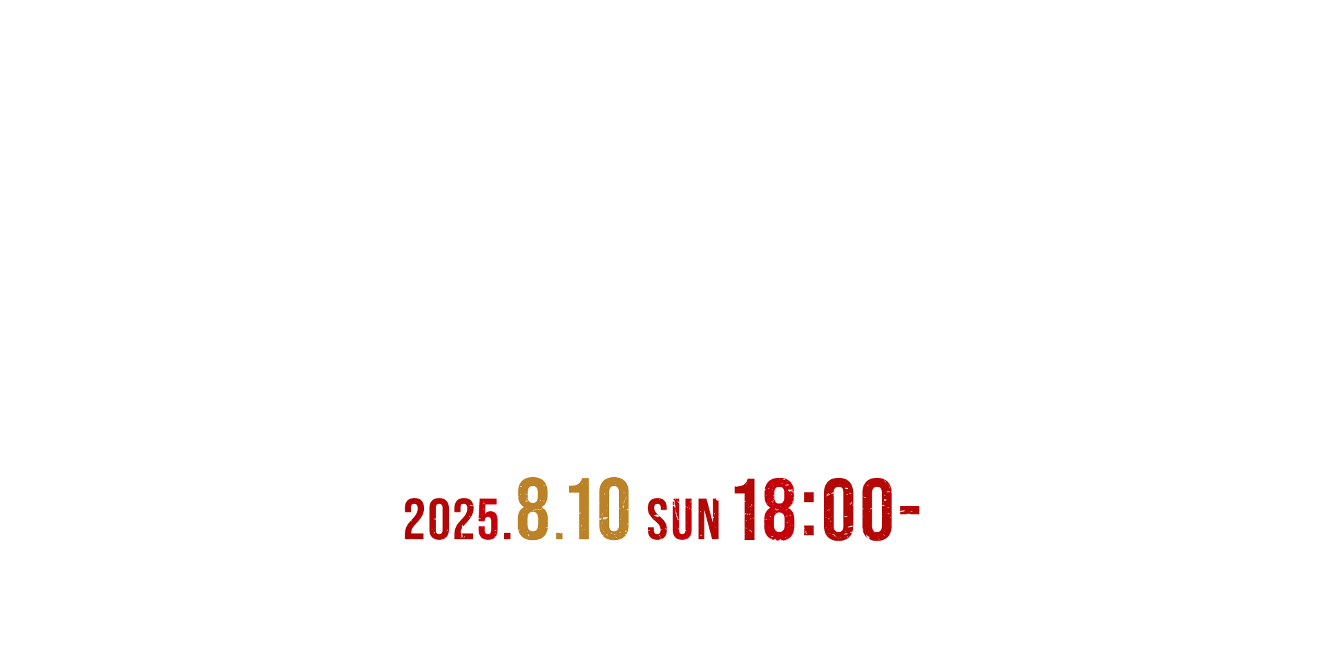 2025.8.10 SUN