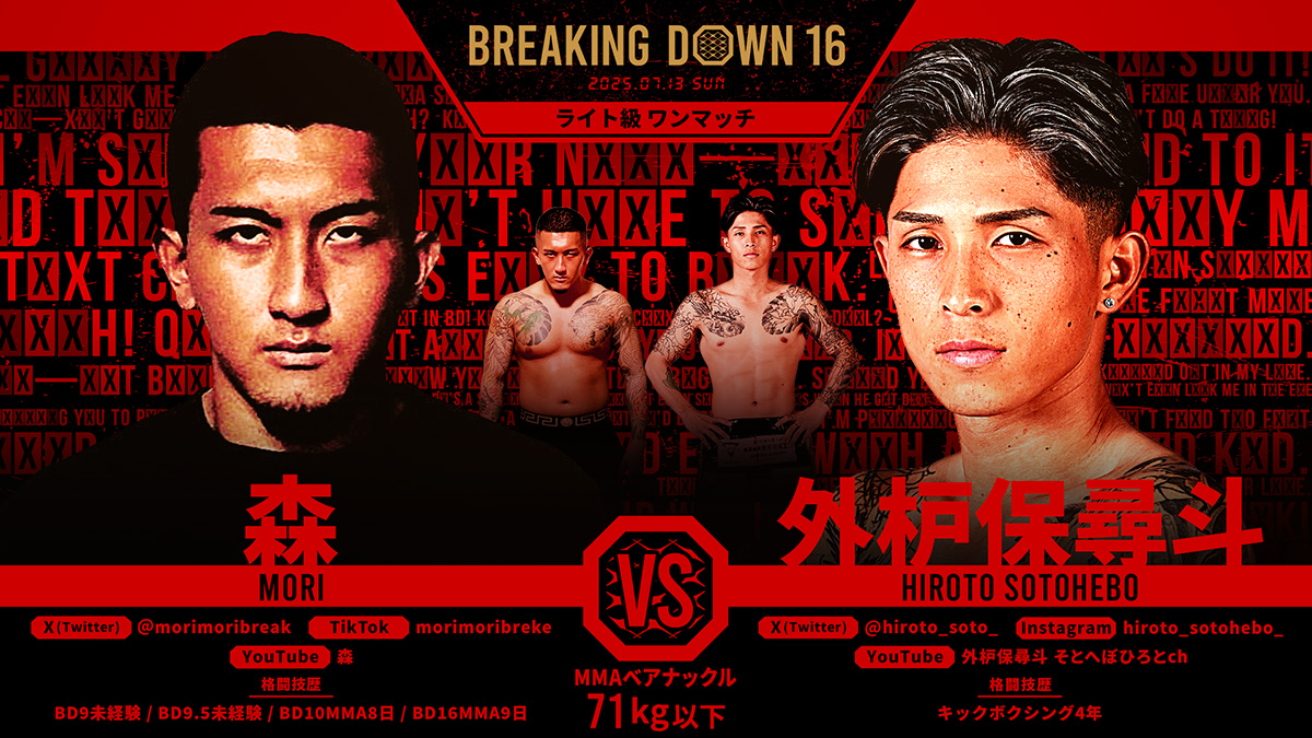 https://breakingdown.jp/main/img/event/16/card_16-18.jpg