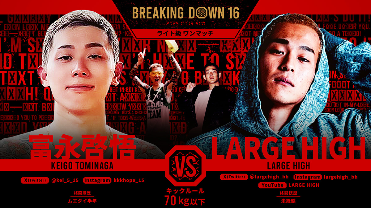 https://breakingdown.jp/main/img/event/16/card_16-30.jpg