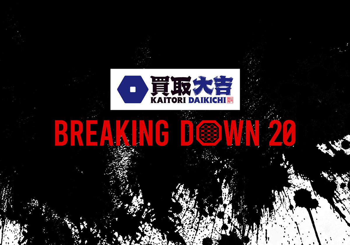 BreakingDown