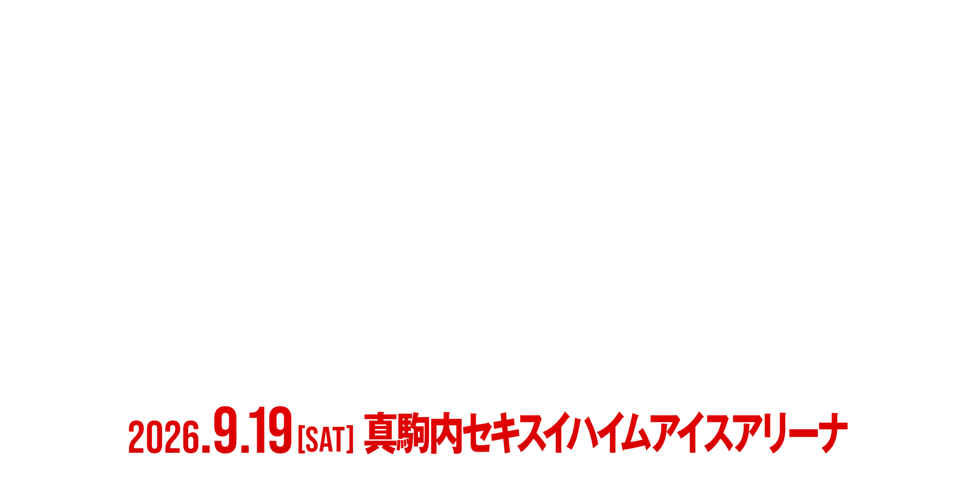 2026.9.19 SAT 全試合生中継