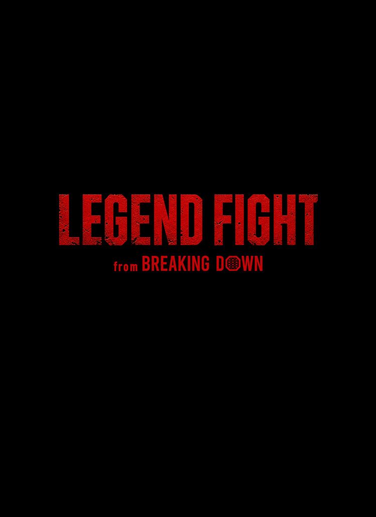 LEGEND FIGHT from BREAKING DOWN